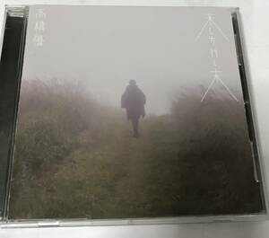 高橋優 CD アルバム 来し方行く末 通常盤 ★即決★ ＋オマケ andymori