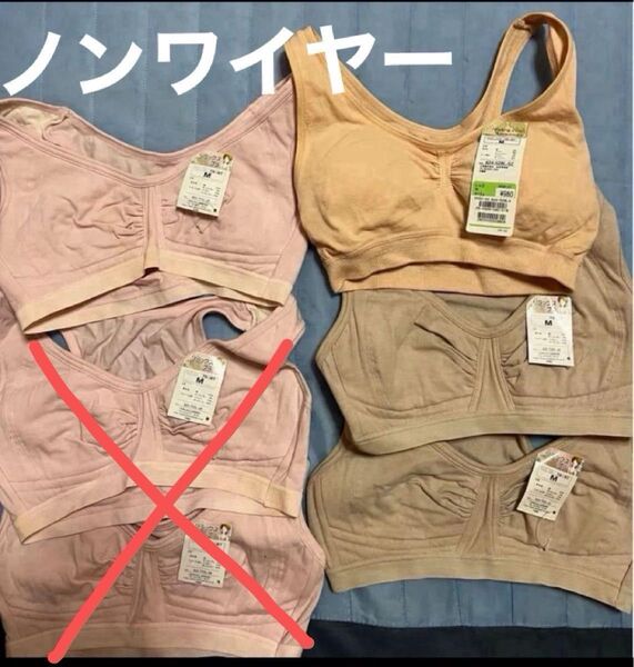 4点 未使用 訳あり リラックスブラ Mサイズ ノンワイヤー ナイトブラ スポーツブラ シームレス ジュニアブラ