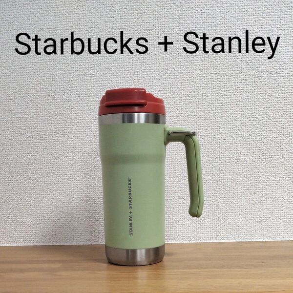 Starbucks + Stanley * Holiday Collection ハンドル付きタンブラー