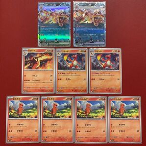 リザードンex 進化セット 9枚
