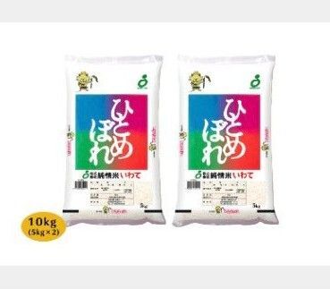 岩手県産 ひとめぼれ10kg