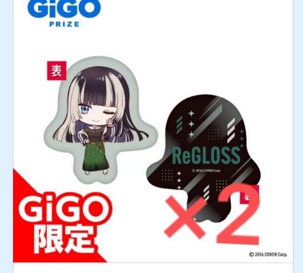 新品未開封 ReGLOSS GIGO限定 儒烏風亭らでん ダイカットクッション 2こ