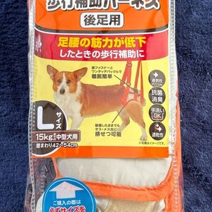 Petio(ペティオ)老犬介護用 歩行補助ハーネス中型犬用 Lサイズ(後足用)