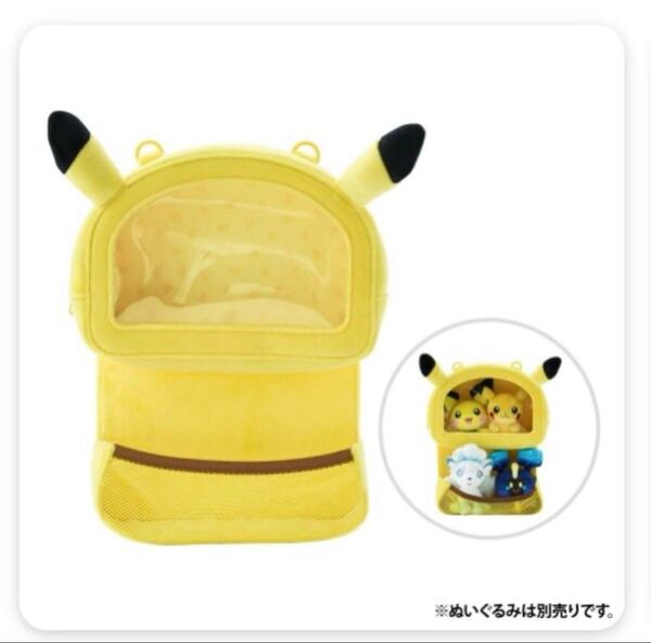 ポケモンセンター ぬいぐるみウォールポケット ピカチュウ