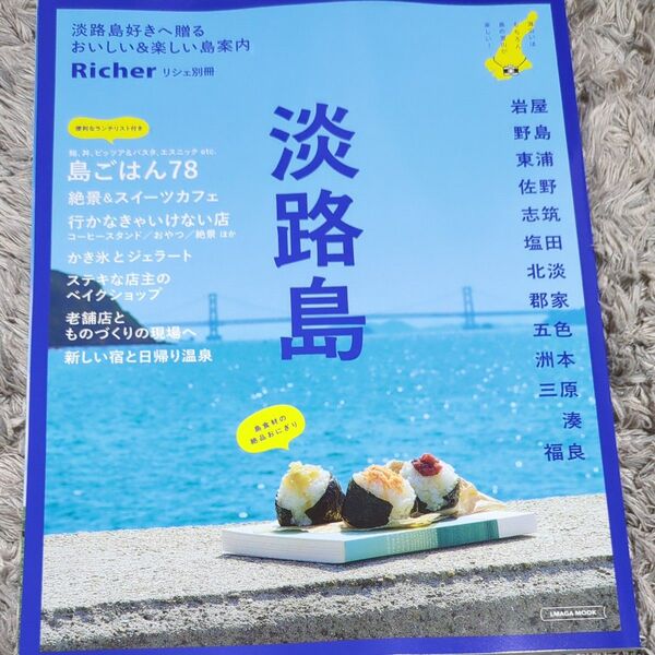 淡路島 〔2025〕 旅行