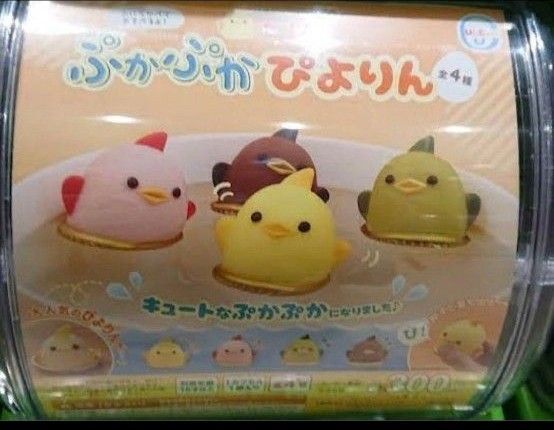 ぴよりん カプセルトイ コンプリートセット(全4種)