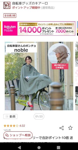 レインコート レインポンチョ 自転車用
