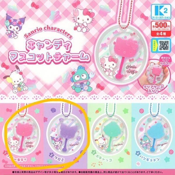 サンリオキャラクターズ キャンディマスコットチャーム ハローキティ クロミ 2種