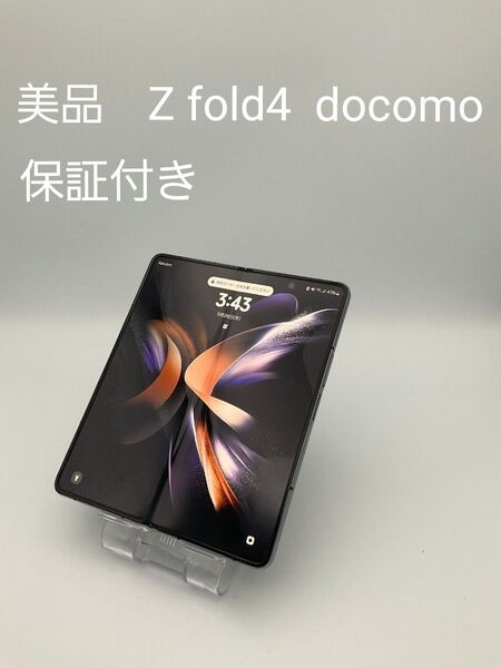 美品 Galaxy Z Fold4 グレイグリーン 256GB おまけ付き