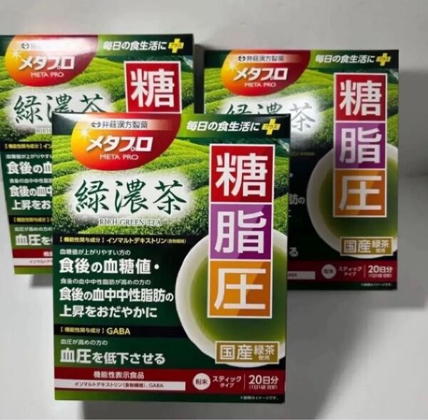 井藤漢方製薬 メタプロ緑濃茶 糖・脂・圧 3個セット(60日分) まとめ売り