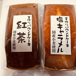 手作りパウンドケーキ紅茶塩キャラメル