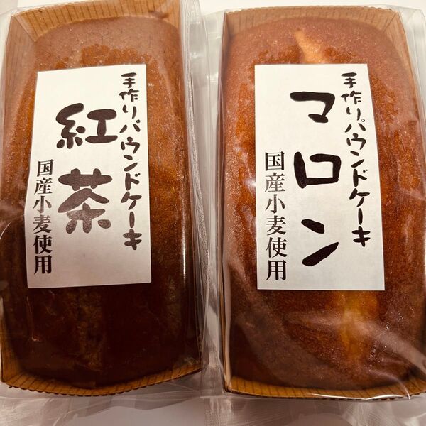 手作りパウンドケーキ マロン紅茶
