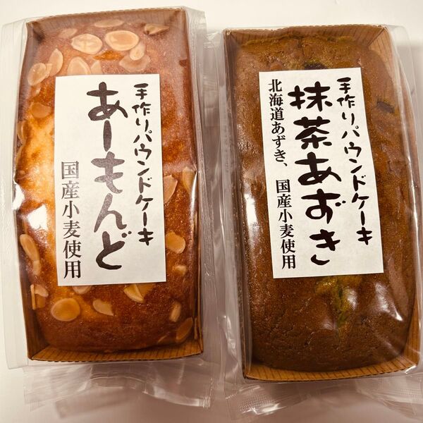 手作りパウンドケーキ アーモンド 抹茶あずき
