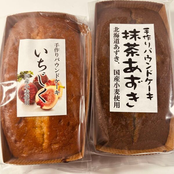 手作りパウンドケーキいちじく抹茶あずき