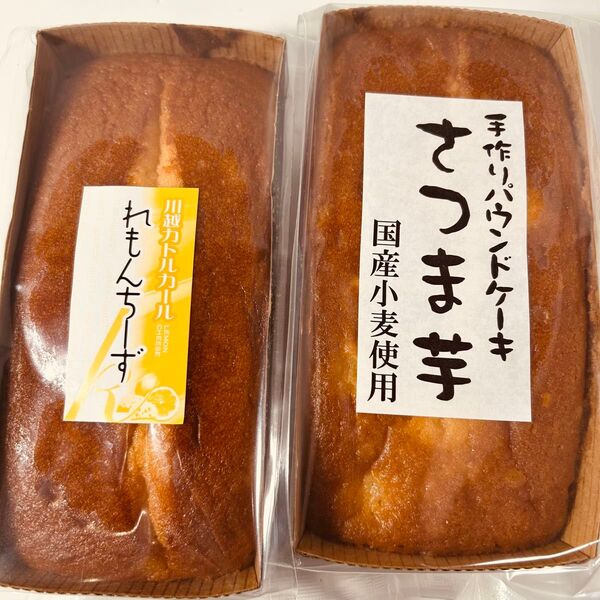 手作りパウンドケーキレモンチーズさつまいも