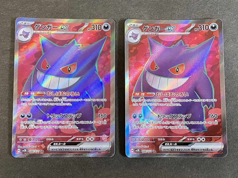 Yahoo!オークション -「ポケモンカード ゲンガーex」の落札相場