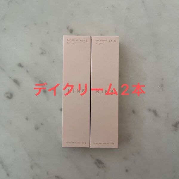 新品未使用 キンズ デイクリーム2本