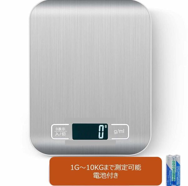 1g~10kgデジタルはかり LCDディスプレイ測り 計量器 風袋引き機能 キッチンスケール 電子秤 デジタルクッキングスケール