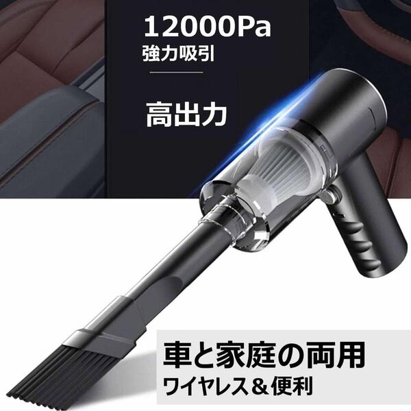 車用/家庭用小型 強力吸引 ワイヤレス掃除機 コードレス USB ハイパワー 電動 軽量 ハンディークリーナー 強力 充電式