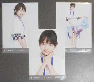 乃木坂46 伊藤万理華 アンダー 会場限定 生写真 3種 コンプ
