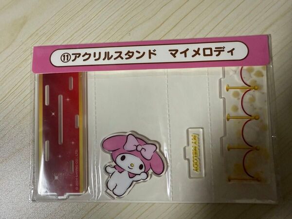 サンリオ当たりくじ キャラクターズ アクリルスタンド マイメロディ