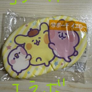 サンリオ当たりくじ カナヘイコラボ ポーチイエロー
