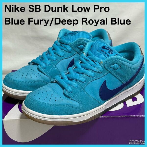 Nike SB Dunk Low Pro "Blue Fury/Deep Royal Blue"ナイキ SB ダンク ロー プロ
