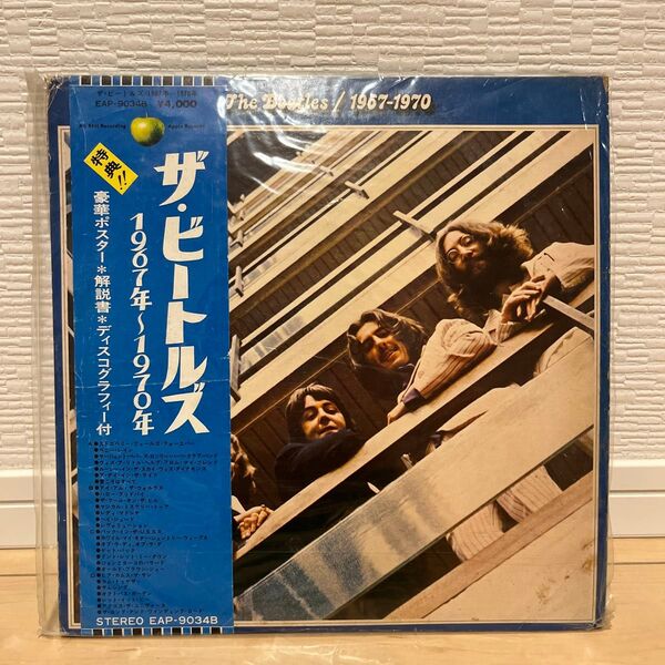 ザ・ビートルズ 1967年~1970年 LPレコード 豪華ポスター*解説書*ディスコグラフィー付