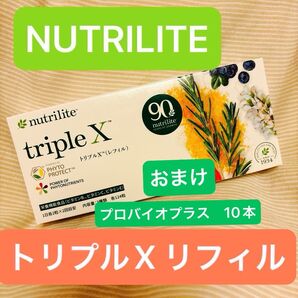 【新品】プロバイオおまけ付★即日発送可★ニュートリライト トリプルX レフィル サプリメント ビタミン ミネラル