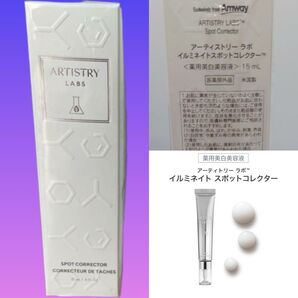 新発売★アーティストリーラボ★イルミネイトスポットコレクター 薬用美白美容液 医薬部外品