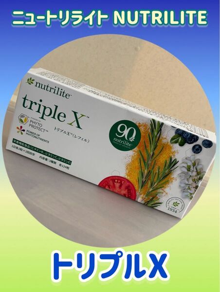 【即日発送可】 ニュートリライト トリプルX NUTRILITE マルチビタミン ミネラル