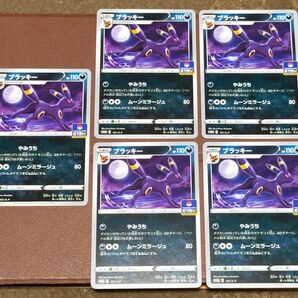 ブラッキー ジムプロモ 未使用 5枚セット やみうち ポケモンカードゲーム