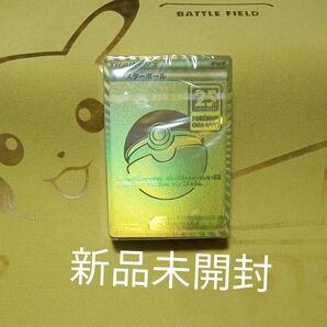 ポケモンカード ゴールデンボックス 25th モンスターボールデッキ未開封品