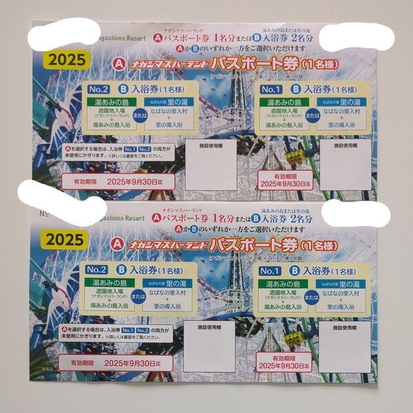 ナガシマスパーランド 湯あみの島 パスポート券