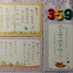 No.359 ポストカード・野土花ものがたりセット☆澤田直見