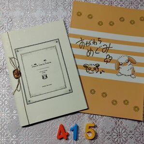 No.415 うさぎ作家★イラスト集セット