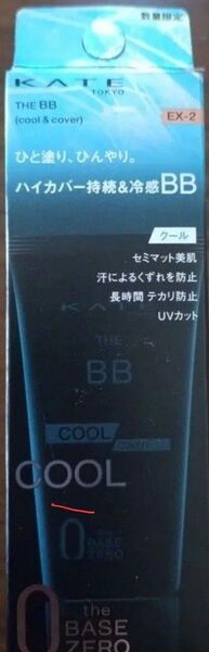 KATE ケイト ザBB (クール&カバー) EX-2ブランド:Kaoベースメイク