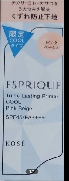 KOSE エスプリーク トリプル ラスティング プライマー COOLピンクベージュ 30g ESPRIQU