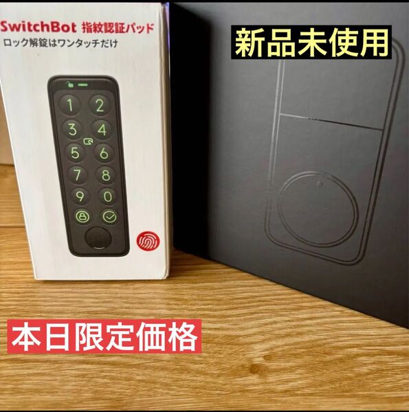 スイッチボットロック Pro Bot指紋認証セット【新品】