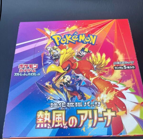 ポケモンカード 熱風のアリーナ 1BOX 新品 即日発送可能 製造番号一致