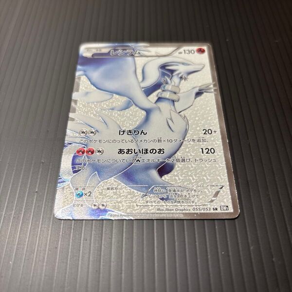 ポケモンカード レシラム 055/053 SR BW1 カードおまけ付き
