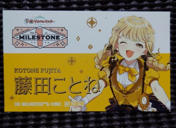学園アイドルマスター 1周年記念 藤田ことね 名刺サイズカード 1st Anniversary オリジナルカード