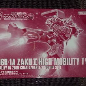 未開封 HG シャア専用高機動型ザクII ククルスドアンの島 プレバン ガンプラ シャア専用高機動型ザク2