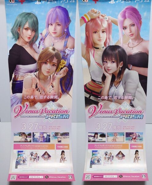 Venus Vacation PRISM 発売記念抽選会 B2半裁ポスター 2種2枚セット 景品 非売品 限定