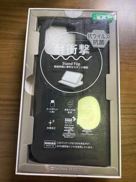 iPhone16pro max 手帳型ケース