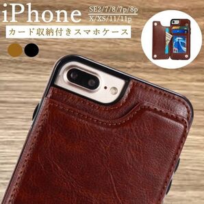 iPhoneケース iPhone7plus 8plus 11 11Proなど