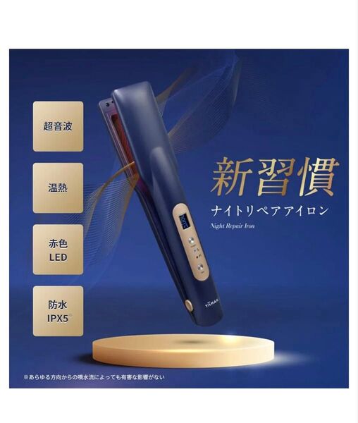 美品!保証書あり!ヤーマン 超音波トリートメント ナイトリペアアイロン ネイビー YJHB4L!
