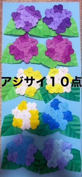 折り紙 アジサイ 壁面飾り カエル オタマジャクシ 施設 幼稚園 梅雨 保育園 6月飾り