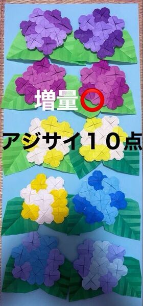 折り紙 アジサイ 壁面飾り カエル オタマジャクシ 施設 幼稚園 梅雨 保育園 6月飾り