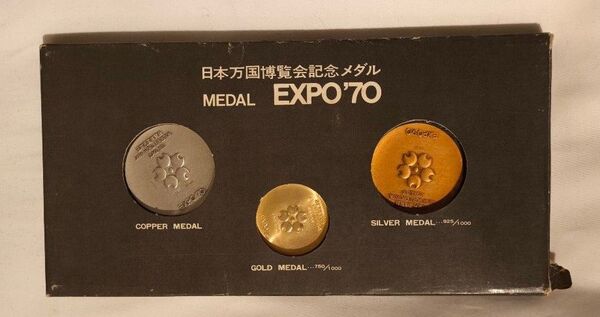 EXPO'70 日本万国博覧会記念メダル 金 銀 銅 3枚セット 大阪万博 エキスポ 1970年 K18ゴールド 13.4g